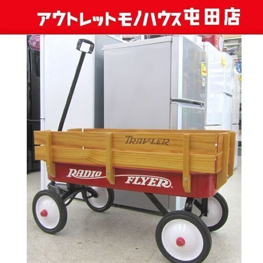 ラジオフライヤー/RADIO FLYER TRAV-LER Wagon ワゴン model.22 札幌市