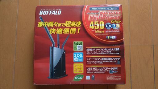 Buffalo Wifiルーター無線lanルーター しゅうみぃ 中野坂上のパソコンの中古あげます 譲ります ジモティーで不用品の処分