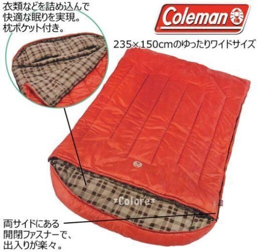 Coleman コールマン family 2人用 シュラフ ハドソン