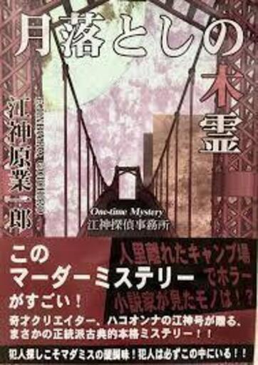 ９月１１日 土 開催 体験するミステリー 殺人事件に関わって解決まで導くゲームで遊びませんか 鳴海 すすきののゲーム アプリのメンバー募集 無料掲載の掲示板 ジモティー