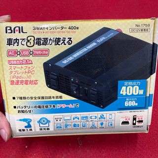 インバーター　400W ほぼ未使用