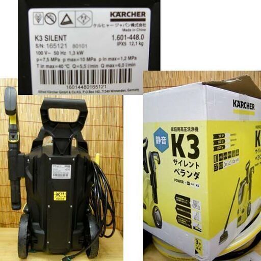 使用感少なめ☆ケルヒャー 家庭用高圧洗浄機 K3 サイレント ベランダ