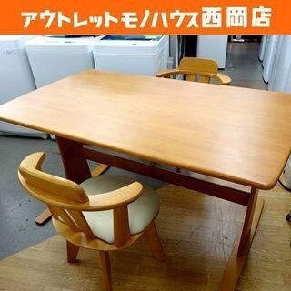 ダイニングセット 3点セット テーブル幅135㎝ 回転イス×2  木製 ナチュラル 西岡店