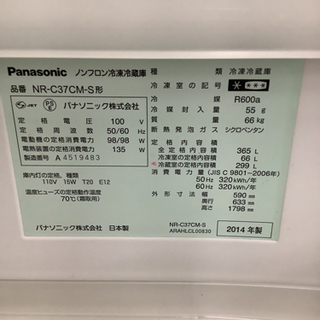 パナソニック Panasonic NR-C37CM-S リサイクルショップ宮崎屋　佐土原店　21.8.25F