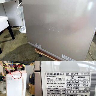 全自動洗濯機 乾燥機 HITACHI BW-D9JV 2008年製 洗濯9.0kg/乾燥