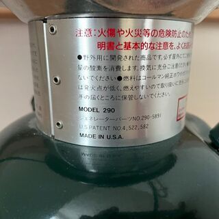 Coleman コールマン ランタン model 290　②