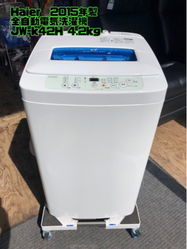 Haier 2015年製 全自動電気洗濯機 JW-k42H 4.2kg【Y3-825】