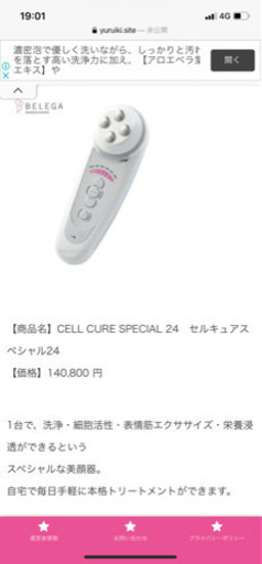 セルキュアスペシャル24 新品未使用 | complexesantalucia.com