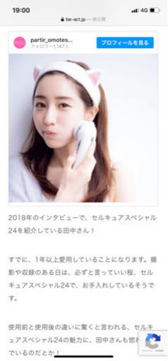 セルキュアスペシャル24 新品未使用 | complexesantalucia.com