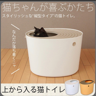 【ネット決済】【交渉中】猫トイレ(上から入るタイプ)1500円