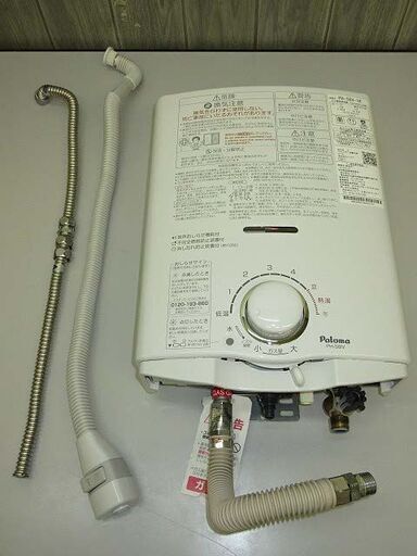 sa0711　パロマ　ガス瞬間湯沸器　PH-5BV-1K　都市ガス12A/13A用 　Paloma　ホワイト　ガス湯沸かし器　ガス給湯器　白 　元止式　音声お知らせ機能　不完全燃焼防止　屋内壁掛