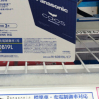 カオス　バッテリー　未使用新品　一個限り