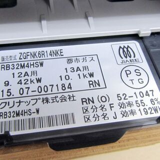 未使用 ビルトインガスコンロ 都市ガス RB32M4HSW リンナイ