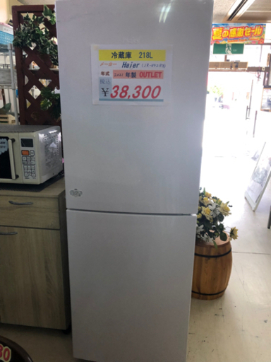 OUTLET  冷蔵庫　218L