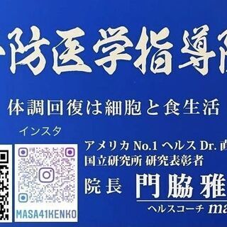 ダイエット＆健康回復　免疫や代謝をあげるには！？