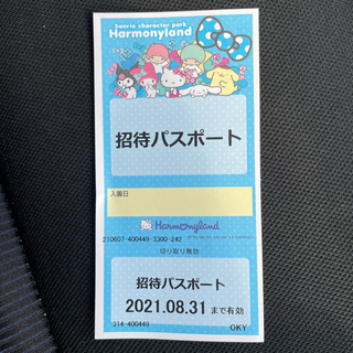 【ネット決済・配送可】ハーモニーランド　パスポート　3枚セット
