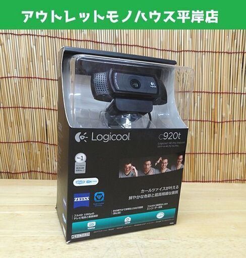 ロジクール c920t HD プロ ウェブカム ウェブカメラ Logicool Skype テレワーク 札幌市 豊平区 平岸