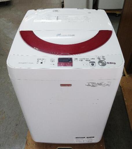 SHARP　シャープ　洗濯機　ES-G55NC   5.5k   2013年式　6ヶ月保証付