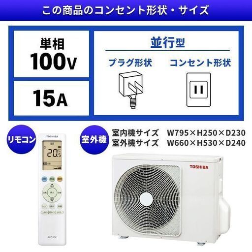 工事費込み新品！東芝エアコン2021年モデル　税込！