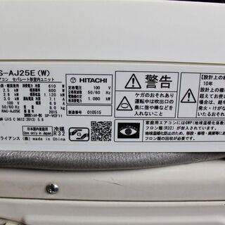 日立 ルームエアコン RAS-AJ25E-W 壁掛形 シングル 8畳程度 単相100V 室内