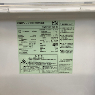 安心の一年保証！【AQUA(ｱｸｱ)】2ドア冷蔵庫売ります！！