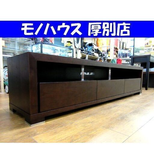 重厚感！！ TVボード DBR 幅200×奥45×高46.5cm TV台 テレビボード AVボード ダークブラウン 家具 大型 引出付き 札幌 厚別店