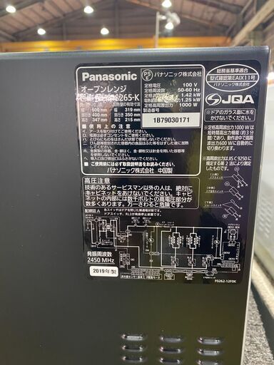 【愛品館市原店】Panasonic 2019年製 オーブンレンジ NE-MS265【管理IFC024003-104】