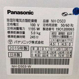 愛品館江戸川店】「保証有り」オススメ品♪ Panasonicパナソニック 