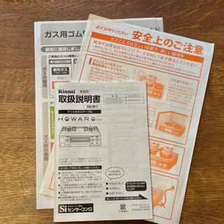 【日付指定】ガスコンロ（プロパン用）　お譲りします