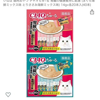 【ネット決済】猫用　腎臓ケアチュール5袋セット