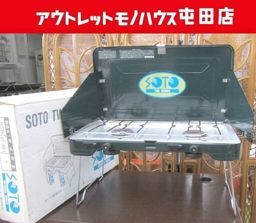 SOTO ツーバーナー ガスコンロ ST-501 カセットガス キャンプ アウトドア屋外用 札幌市北区屯田