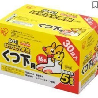 ★取りに来ていただける方大歓迎★大量ホッカイロセット