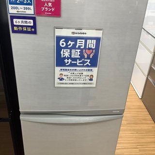 安心の6ヵ月保証付き！2013年製TOSHIBA(東芝)の3ドア冷蔵庫！