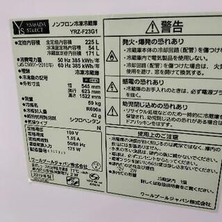 注目商品その３！！ ヤマダセレクト(YAMADASELECT) YRZ-F23G1 ノンフロン2ドア冷凍冷蔵庫 225L ホワイト 2019年製