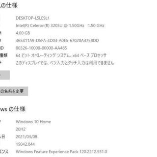 中古良品 ノートパソコン 最新Windows10+office 新品爆速SSD256GB 