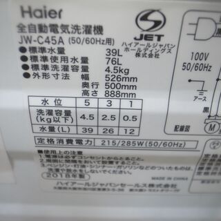 ハイアール 4.5kg洗濯機 2018年製 JW-C45A【モノ市場東浦店】41-美