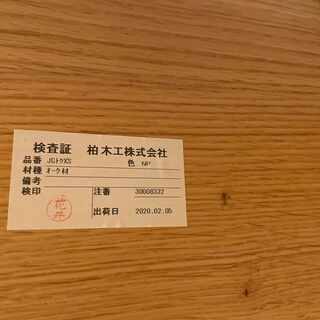 【柏木工】ダイニングテーブル･ベンチ 【高山ウッドワークス】アームチェア2脚①