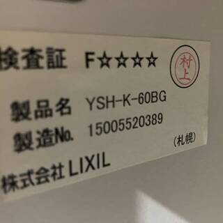 サンウエーブ キッチン 流し台 YSH-S-120R + LIXIL コンロ台 YSH-K-60BG