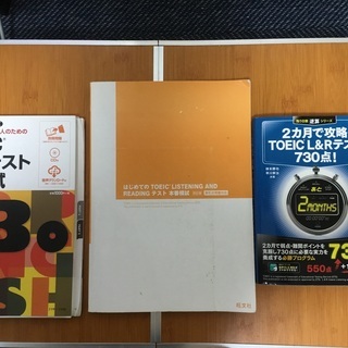 Topic教材3冊ー730点目指す人向けー4ヶ月勉強して765点...