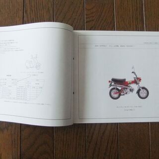 ホンダ DAX（ダックス）パーツリスト №1 ③ 送料込み！