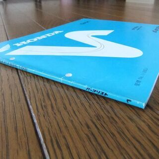 ホンダ DAX（ダックス）パーツリスト №1 ③ 送料込み！