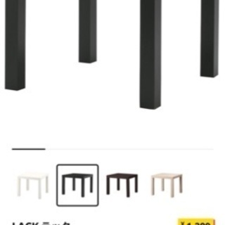 【ネット決済】【売ります】IKEA テーブル LACK(ラック)