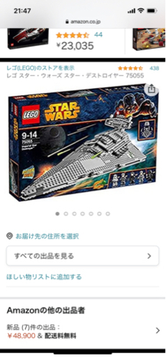 レゴ　スターウォーズ