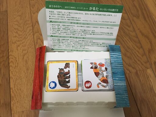 はらぺこあおむしかるた パズル 0円 かつみ 竹下のパズルの中古あげます 譲ります ジモティーで不用品の処分