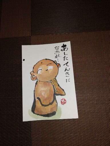絵手紙教室 地球ありがとうサロン 川崎のその他の生徒募集 教室 スクールの広告掲示板 ジモティー