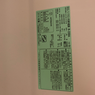 日立ノンフロン冷凍冷蔵庫　R-23DA 225L 美品