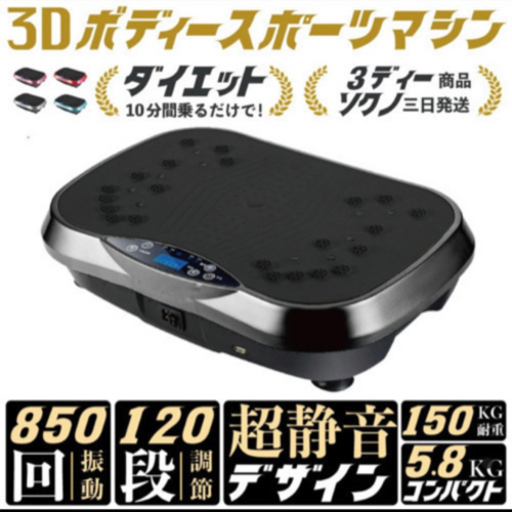 振動マシーン 腹筋ベルト 2つセット