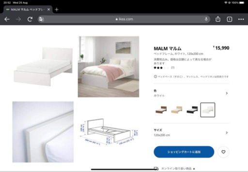 IKEA ベッドセット