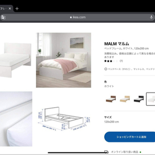 【ネット決済】IKEA ベッドセット