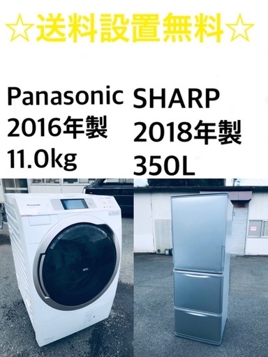 ★送料・設置無料★  11.0kg大型家電セット☆冷蔵庫・洗濯機 2点セット✨